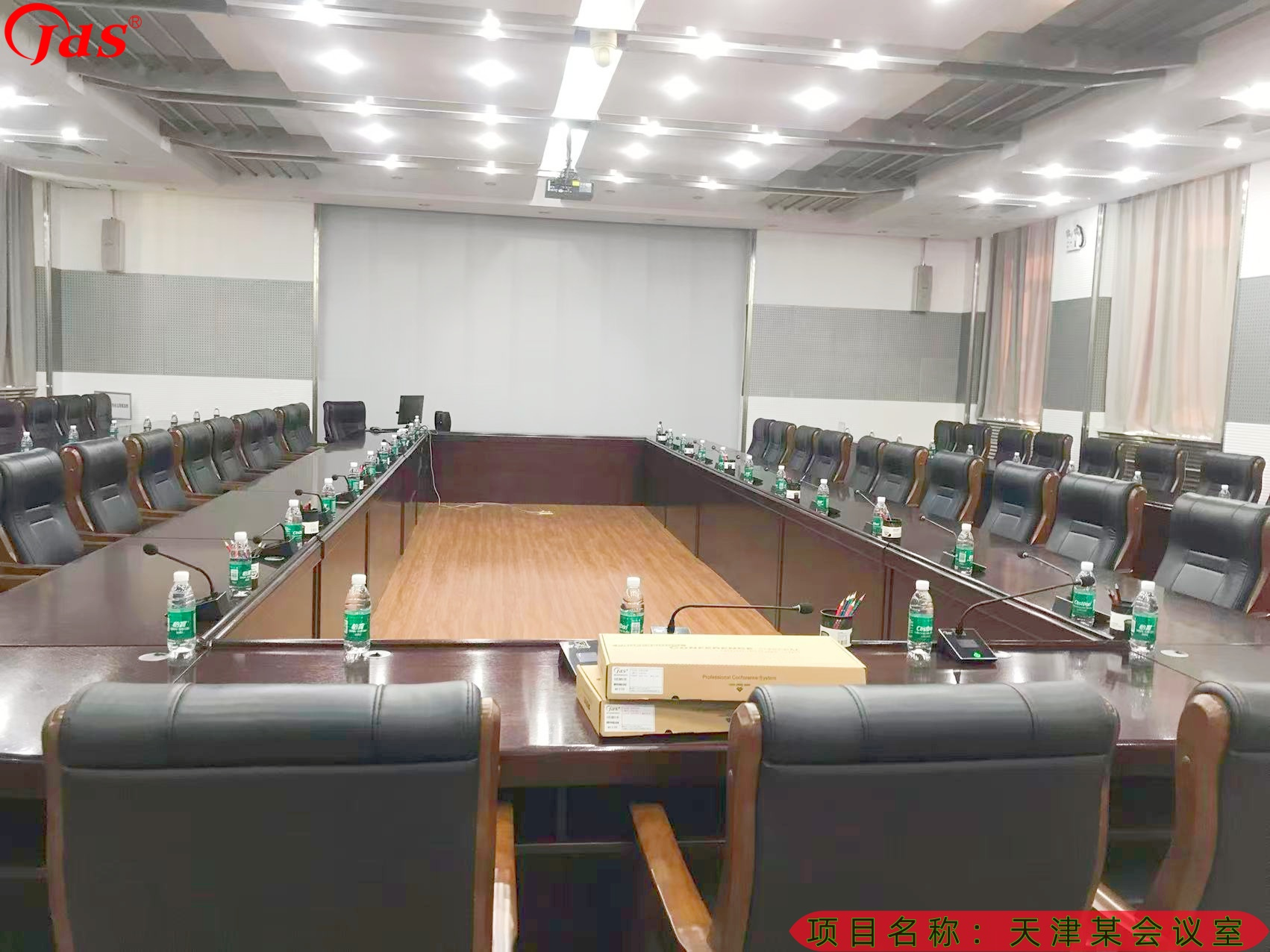 天津某會議室 天津某會議室